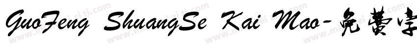 GuoFeng ShuangSe Kai Mao字体转换